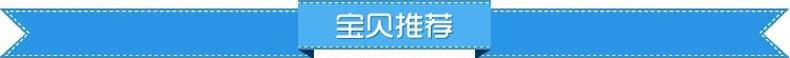 宝贝推荐790.jpg