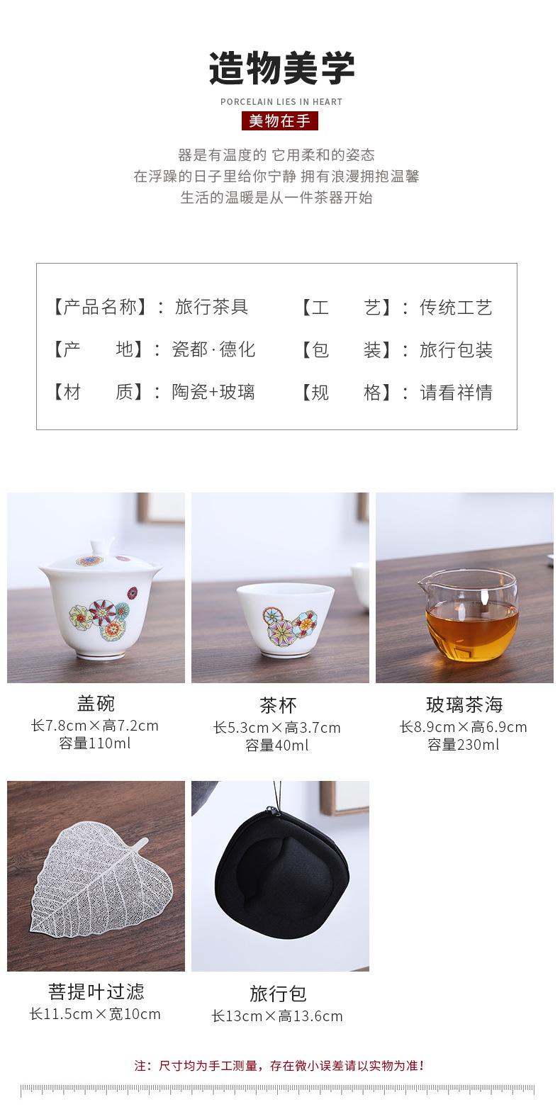 4辉林-旅行茶具_04.jpg