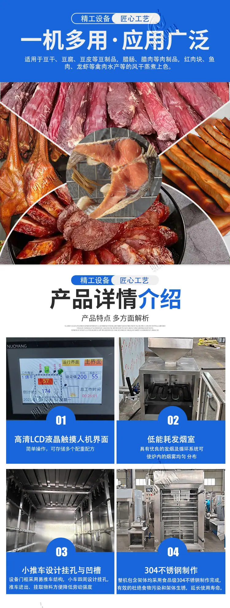 烟熏炉详情_04.jpg
