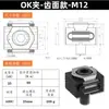 Grampo ok Jindai bidirecional unidirecional M8/M10/M12 pneumático posicionamento interno e externo torno CNC torno sapo
