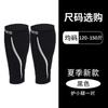 Protetor de perna de pressão esportiva para corrida, fitness, futebol, basquete, absorve o suor, respirável, protetor de panturrilha, meias de compressão gradiente