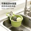 Cesta Colgante para Desagüe de Lavabo Colador de Cocina Red de Filtración para Filtrar Residuos, Tirar Sobras y Hojas de Té Sin Ensucianse las Manos