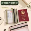 Bolsa para guardar pasaporte, tarjetero todo en uno para viajes al extranjero, tarjeta de embarque, documento, monedero, protector de tarjeta de identificación