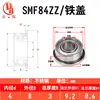 Rodamiento con Brida con Borde Suministro Directo del Fabricante Smf52 Smf105 Manguito de Acero Inoxidable con Borde Rodamiento de Brida