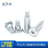 Tornillo de Escalón Galvanizado Grado 8.8-Cabeza Plana Hexagonal Interior Rosca Parcial Tornillo-Límite/Hombro/Hombro/Perno de Vástago Grueso