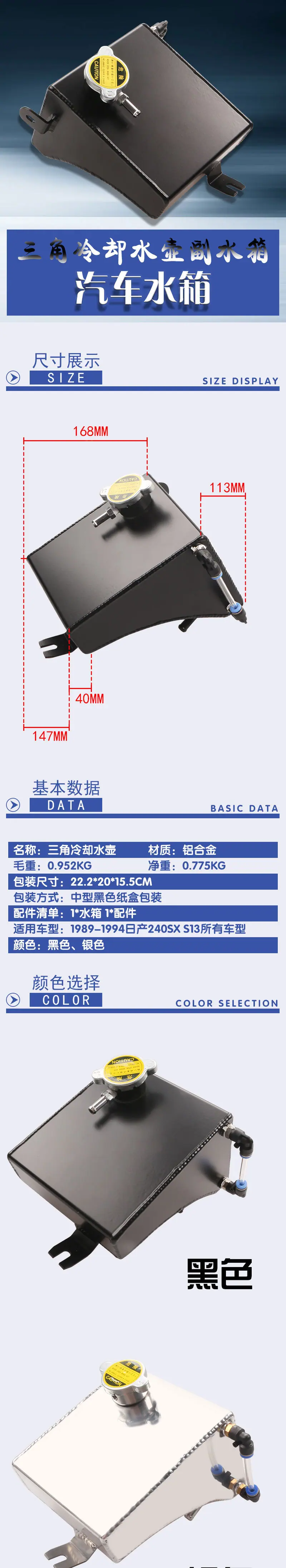 1.5L水箱