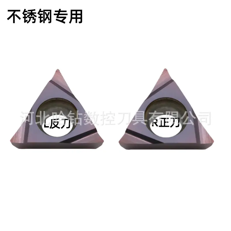 TPGH110302R不锈钢