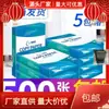 Papel para Cópia e Impressão A4 70g 500 Folhas Caixa Fechada Frete Grátis Papel A4 para Escritório 80g Papel para Impressão Dupla Face