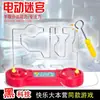 Juguete de laberinto eléctrico táctil para niños entrenamiento de concentración para mantener el equilibrio juego de laberinto de impacto de línea de fuego una generación de pelo