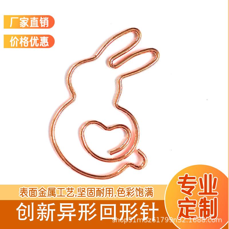 玫瑰金回形针