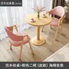 Conjunto de Mesa e Cadeiras Modernas Simples para Recepção, Negociação, Cafeteria, Loja de Chá com Leite, Loja de Lazer, Varanda de Apartamento Pequeno, Mesa Redonda Pequena