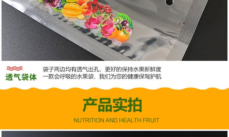手提水果包装袋