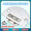 Placa de Aguja para Máquina de Coser Industrial Tipo Dientes Paloma Dorada Tipo E Máquina Plana Tipo E Placa de Aguja Dientes 149057 Universal (con tornillos)