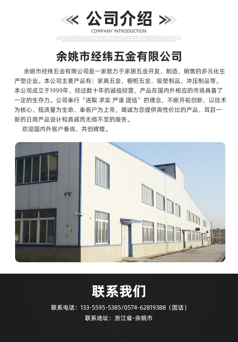 余姚市经纬五金有限公司精品详情页_14