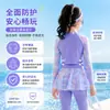 Roupa de mergulho infantil estilo split de água-viva, com mangas compridas, pernas compridas e design de saia, com proteção solar removível e características de secagem rápida, disponível diretamente do fabricante