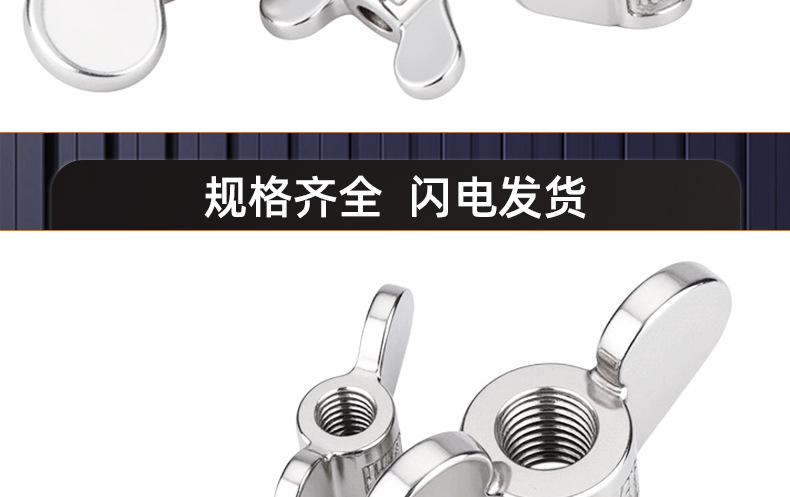 304不锈钢元宝螺母_03_18.jpg