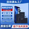 Adecuado para Batería de Apple 11 7G/8P/Xr/12/13Pm/14/15 Batería de Litio para Teléfono Móvil iPhone de Gran Capacidad