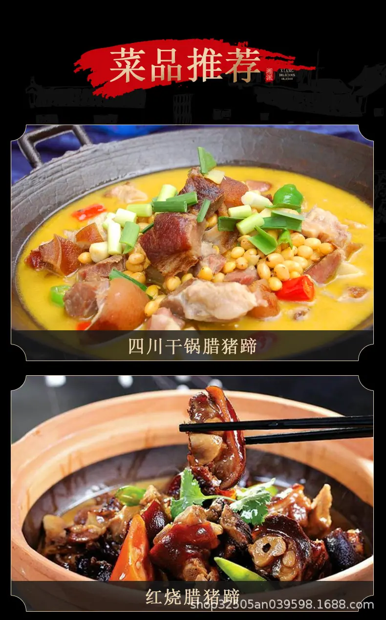 腊猪蹄_09.jpg