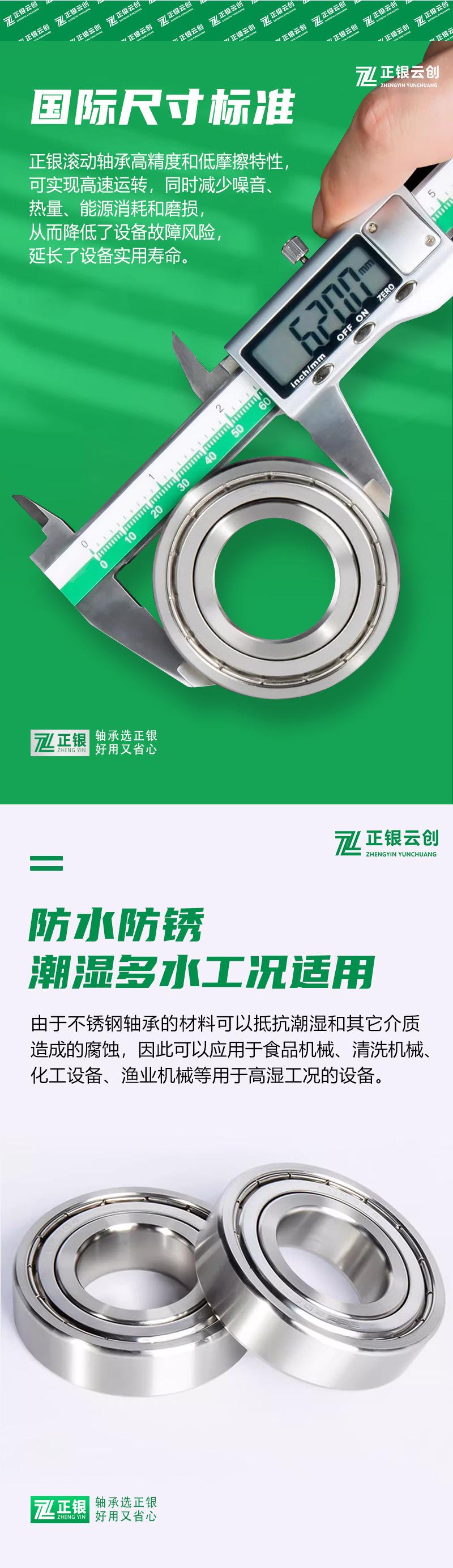 不锈钢_05