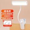 Luminária de mesa com clipe de proteção ocular LED para dormitório estudantil, aprendizagem, leitura, plug-in recarregável, para proteger a visão das crianças, lâmpada de cabeceira