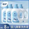 Detergente para roupas de bebê Plant 4 frascos de 4,00kg acessível para a família crianças bebê enzyme limpeza detergente de lavanderia uma geração de cabelo