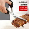 Tijeras para Barbacoa Estilo Coreano, Tijeras Multifuncionales de Cocina para el Hogar para Cortar Filete y Milanesa de Pollo, Tijeras para Barbacoa, Tijeras para Barbacoa de Acero Inoxidable