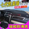 Adequado para 20-25 Modelos de Toyota Rav4, Tapete Protetor Solar para Painel, Tapete Decorativo Protetor Solar para Console de Direção