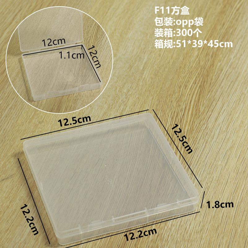 F11方盒