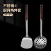 Espátula de aço inoxidável espessa espátula de ferro refogado cozinha doméstica anti-escaldadura refogada colher de refogado Coador pá conjunto de utensílios de cozinha