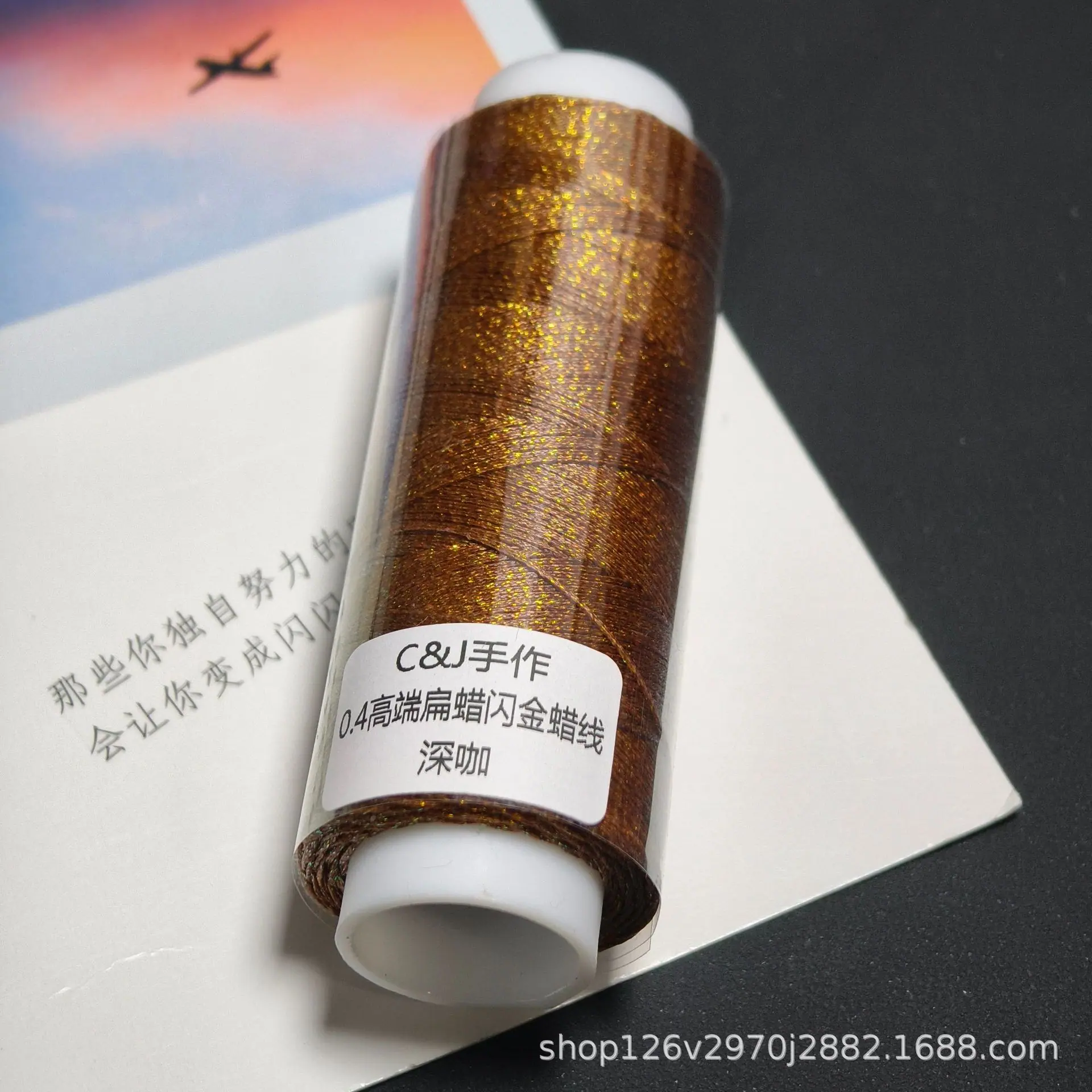 0.4闪金蜡线 深咖.jpg
