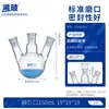 Matraz Redondo de Tres Cuellos Inclinados Xiangbo Glass, Matraz de Alto Borosilicato, Recipiente de Destilación Espesado y Resistente a Altas Temperaturas, Matraz de Reacción Personalizable