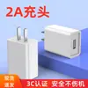 Carregador 5V2A Certificado 3C Plugue USB Adequado para Celular Apple 7/6 Android Universal Carregador Bluetooth
