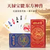 Cartas de Juego Especiales para Guandan, Versión Extendida, Cartas de Juego de 4 Colores para Guandan, Papel con Textura de Tela, Cartas de Papel Guandan de Alta Calidad, Cuatro Colores