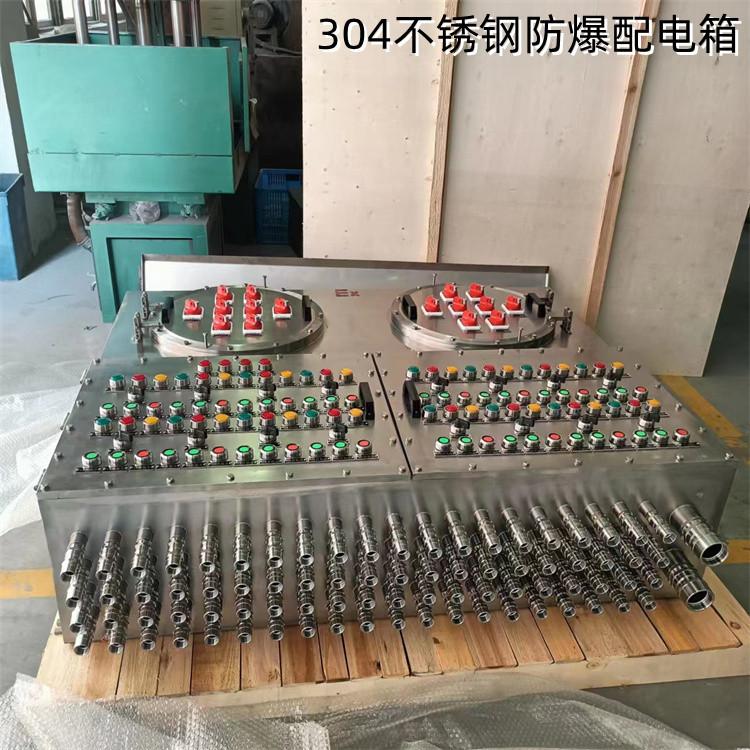 防爆不锈钢配电箱