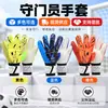 Guantes de portero de fútbol, adecuados tanto para adultos como para niños, con látex engrosado para un agarre mejorado, resistencia al desgaste y durabilidad, ideales para entrenamiento y partidos