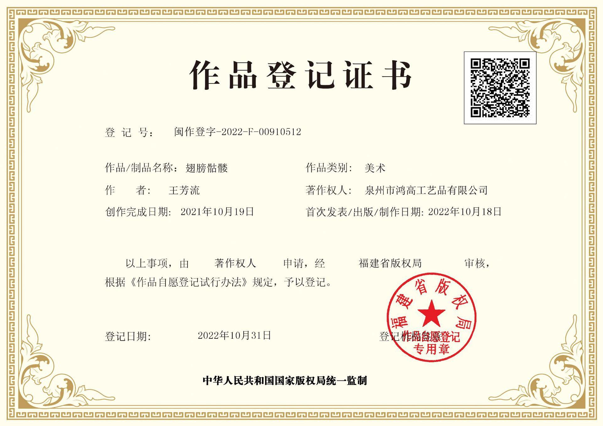 OwnerCertificate