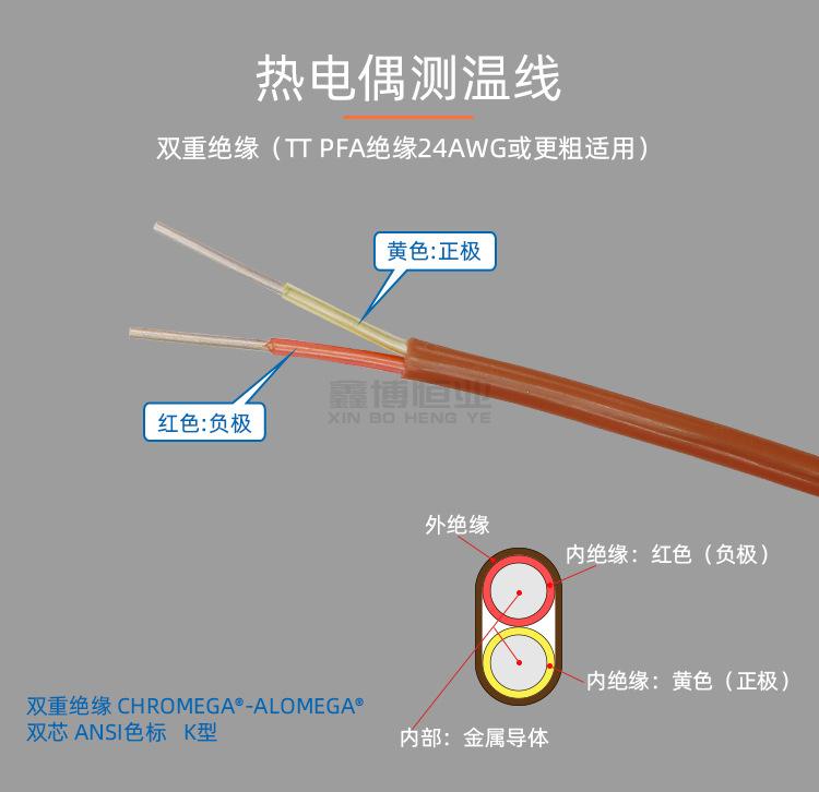 K型热电偶线_02.jpg