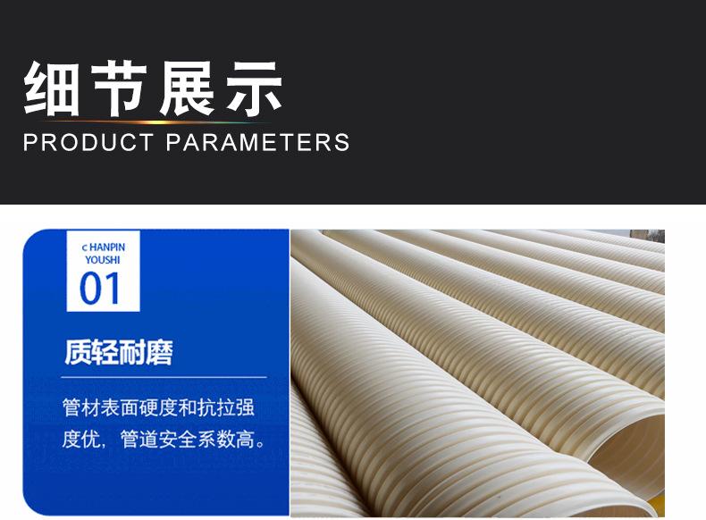 PVC-U双壁波纹管-详情_07.jpg