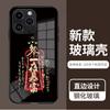 Estilo Chinês Riqueza da Noite para Dia Capa de Vidro para iPhone 17P Capa para Celular Apple 13 12 Fortuna de Todas as Direções 15 Pro