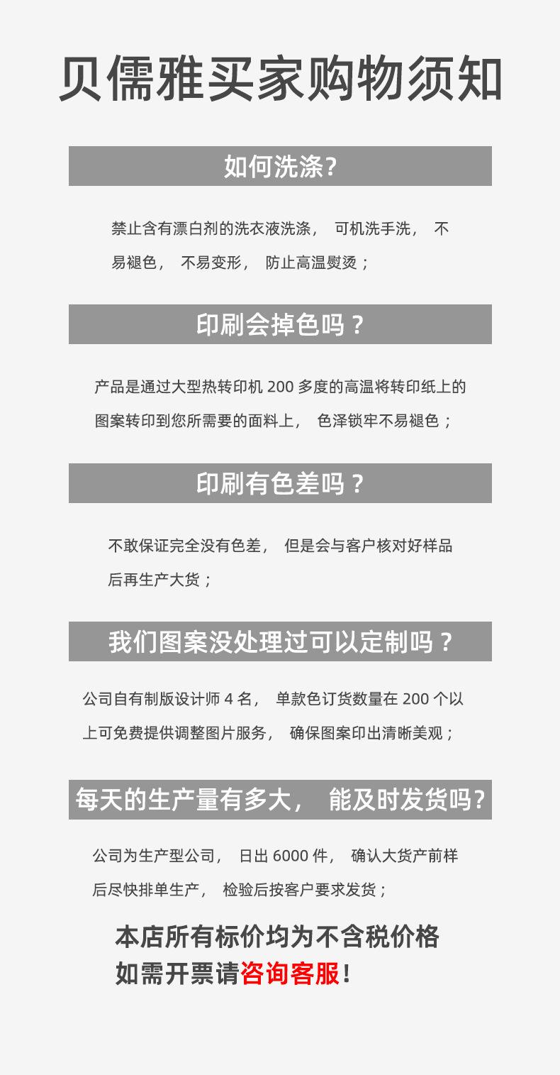 买家购物须知 拷贝(5).jpg