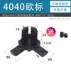 Accesorios para Perfiles de Aluminio Conector 3D 20/30/40 Escuadra de Esquina Tres en Uno Soporte de Aleación de Aluminio Pieza de Fijación sin Agujeros