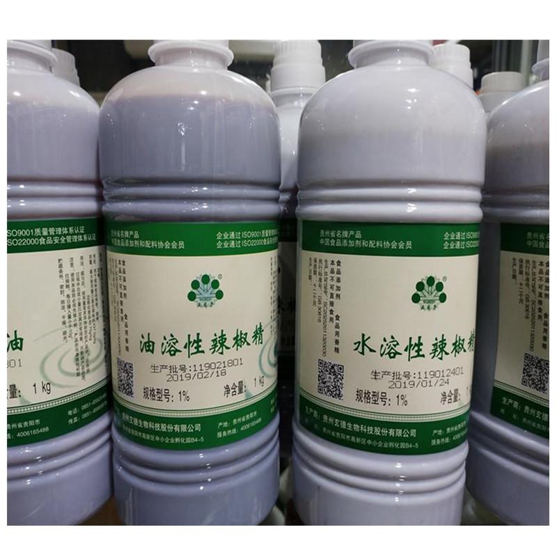 辣椒精3