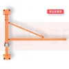 Coche Deportivo Eléctrico Uso Doméstico Mini Polipasto Eléctrico Accesorios para Grúa Pequeña Soporte Giratorio Montado en Pared Empujado a Mano Columna para Coche Deportivo