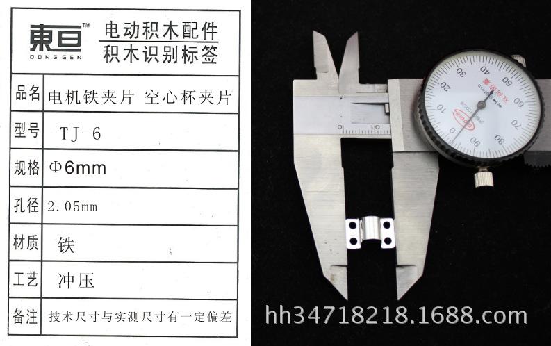 TJ-6