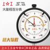 Medidor de calibración de puntero de nivel 1 de alta precisión para franqueo en el trabajo, indicador de carátula de gran rango 0-20-25-30-50-80-100mm