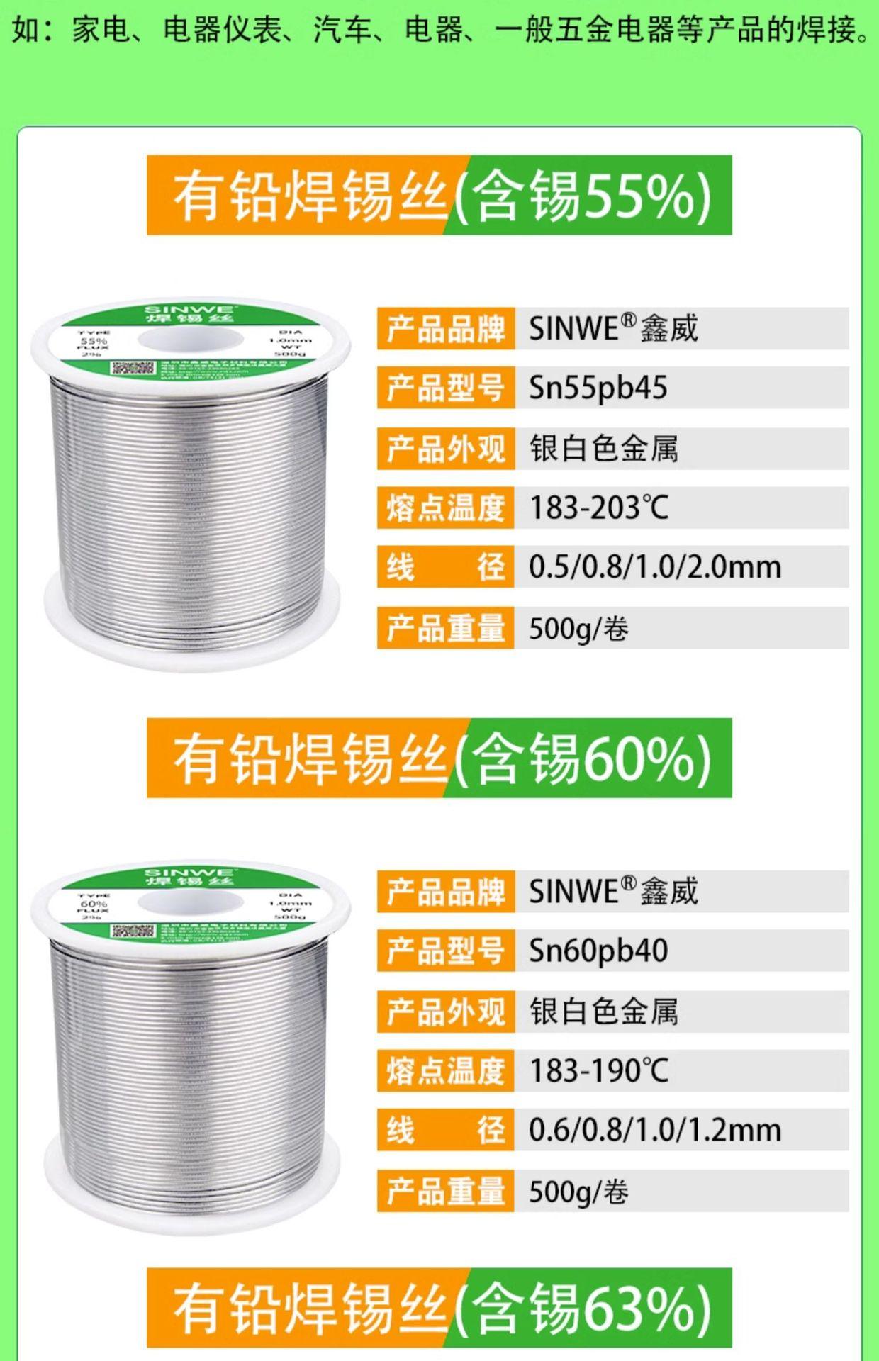 不锈钢焊锡丝详情  (27).jpg