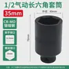 Soquete de Ar para Uso Pesado 1/2 polegada Interface Quadrada Soquete Sextavado Interno Curto Soquete Pneumático Estendido para Chave Elétrica