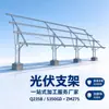 Suporte fotovoltaico aço C/zinco-alumínio-magnésio/galvanizado a quente suporte telhado geração de energia solar suporte personalização