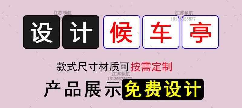 仿古候车亭_22.jpg