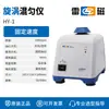 Mezclador Vórtice Shanghai Leici Hy-1/Hy-2 Oscilador Vórtice de Laboratorio Oscilador de Mezcla Vórtice